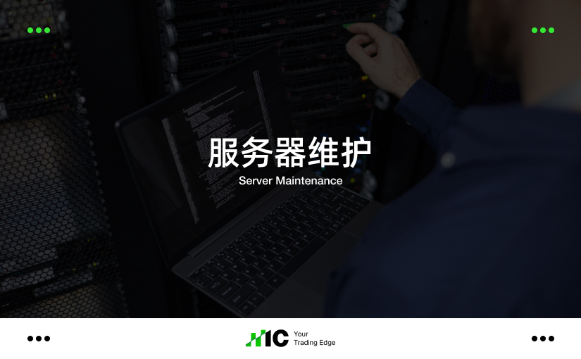 2026年07月MT5虚拟服务器维护通知 (2026-07-25)